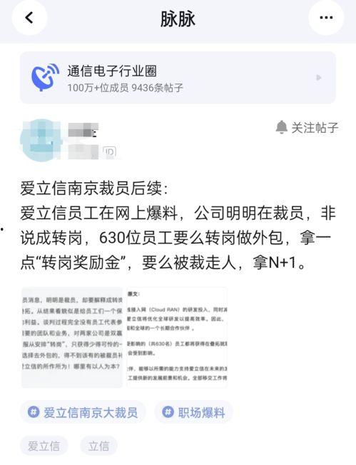 裁员最新爆料文案图片,企业生存压力下的无奈抉择  第2张