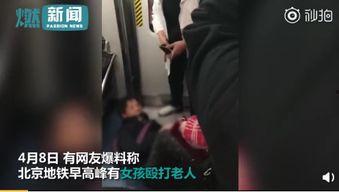 北京女子爆料视频播放大全,揭秘网络热点背后的真相 第3张 北京女子爆料视频播放大全,揭秘网络热点背后的真相 第3张