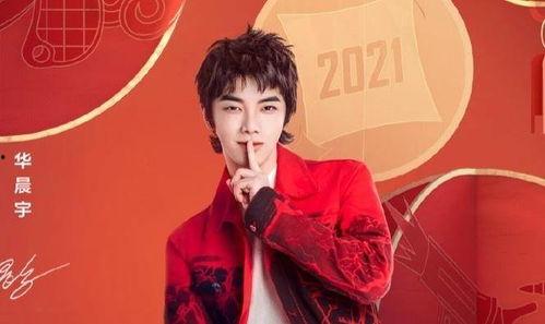 华晨宇爆料其他明星视频,独家爆料其他明星幕后视频大公开  第3张