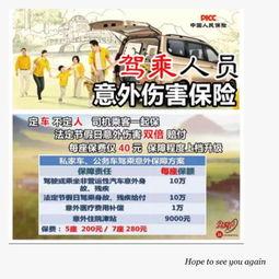 人保车险爆料案例最新消息,案例揭示保险理赔内幕！”  第2张