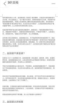 娱乐爆料文件怎么写的,幕后故事与幕后黑手  第1张
