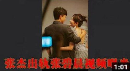 爆料出轨夫妇视频播放,真相大白，情感纠葛引热议