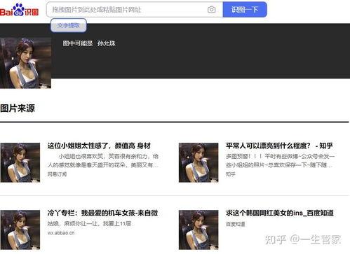 吃瓜网红爆料视频大全  第3张