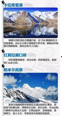 新疆景点爆料事件视频网,揭秘神秘美景背后的故事  第3张